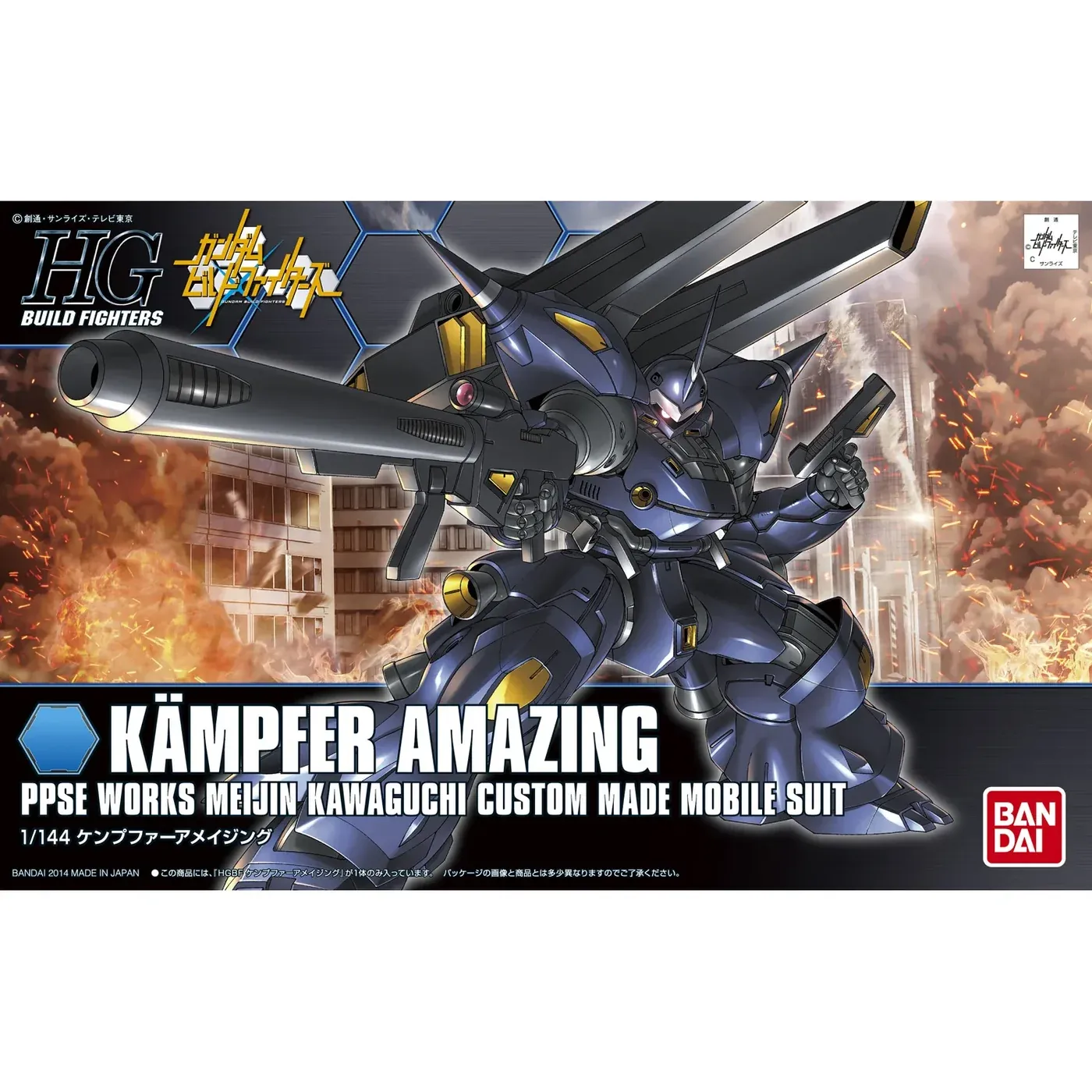 HGBF 1/144 KAMPFER AMAZING