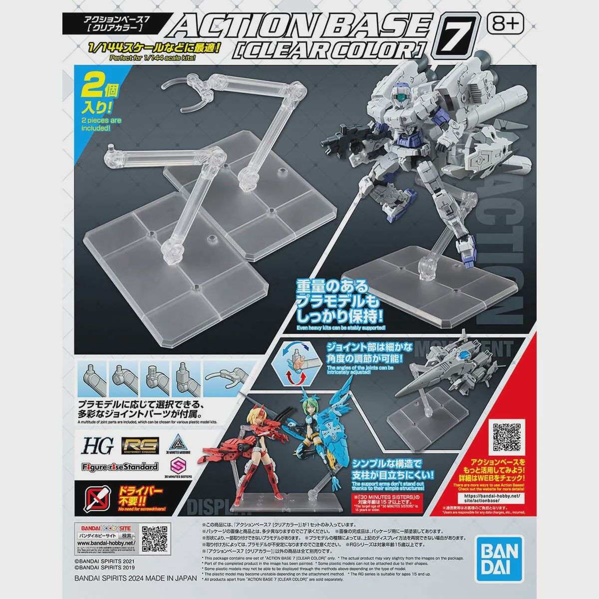 Action Base 7 [Clear Color]