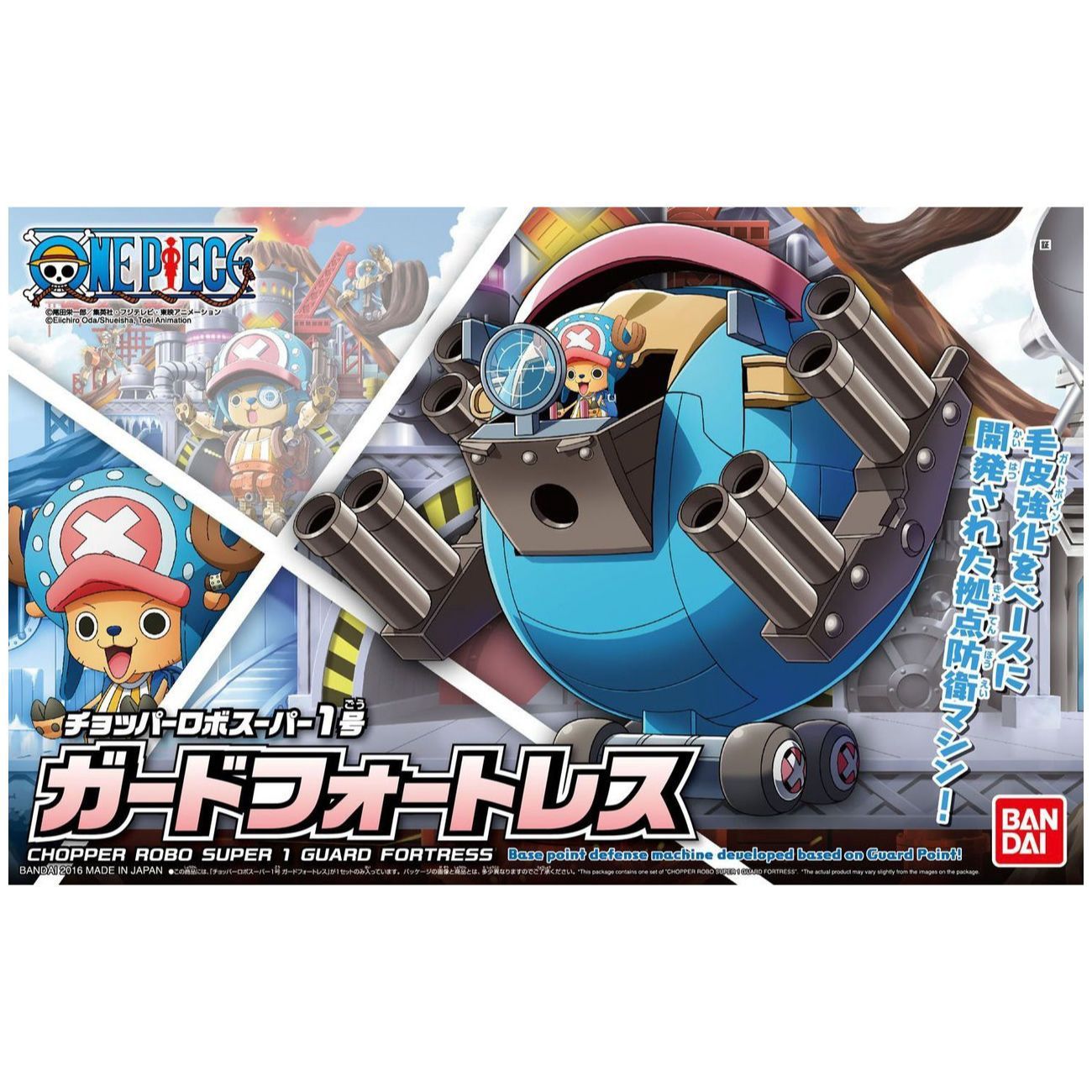 Chopper Robo Super 1 Guard Fortress Chopper Robo Super 1 Guard Fortress