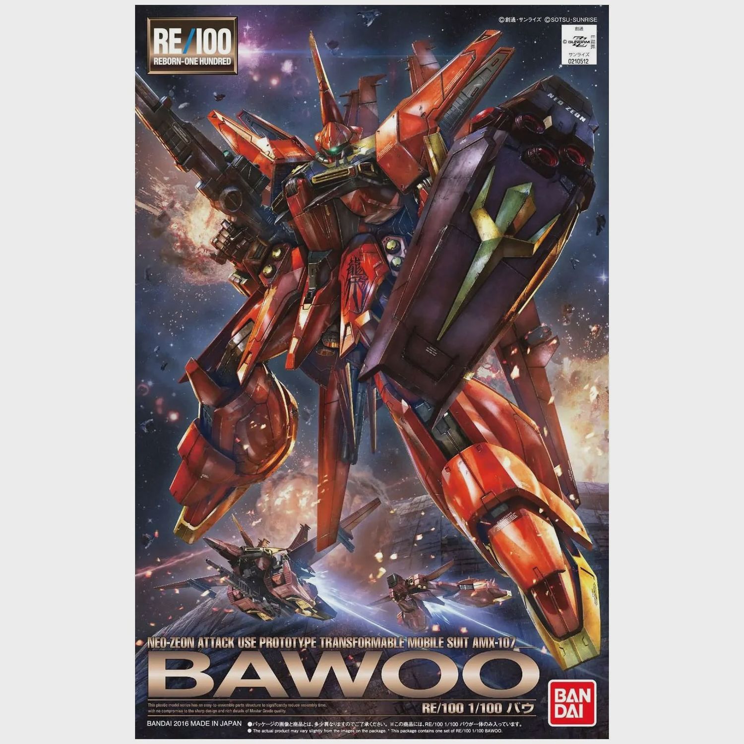 RE/100 1/100 BAWOO