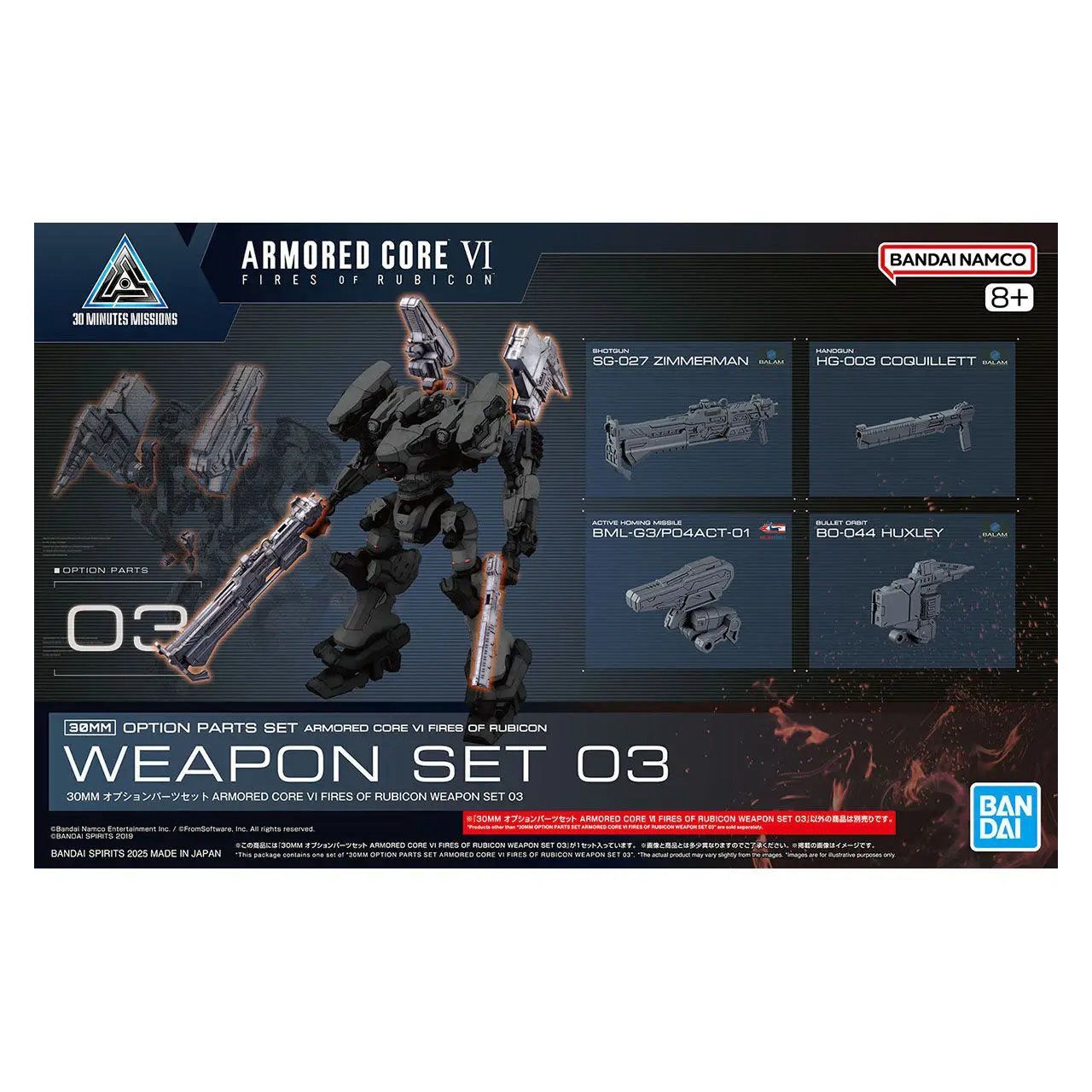 30MM OPTION PARTS SET ARMORED CORE VI FIRES OF RUBICON WEAPON SET 03 30MM OPTION PARTS SET ARMORED CORE VI FIRES OF RUBICON WEAPON SET 03