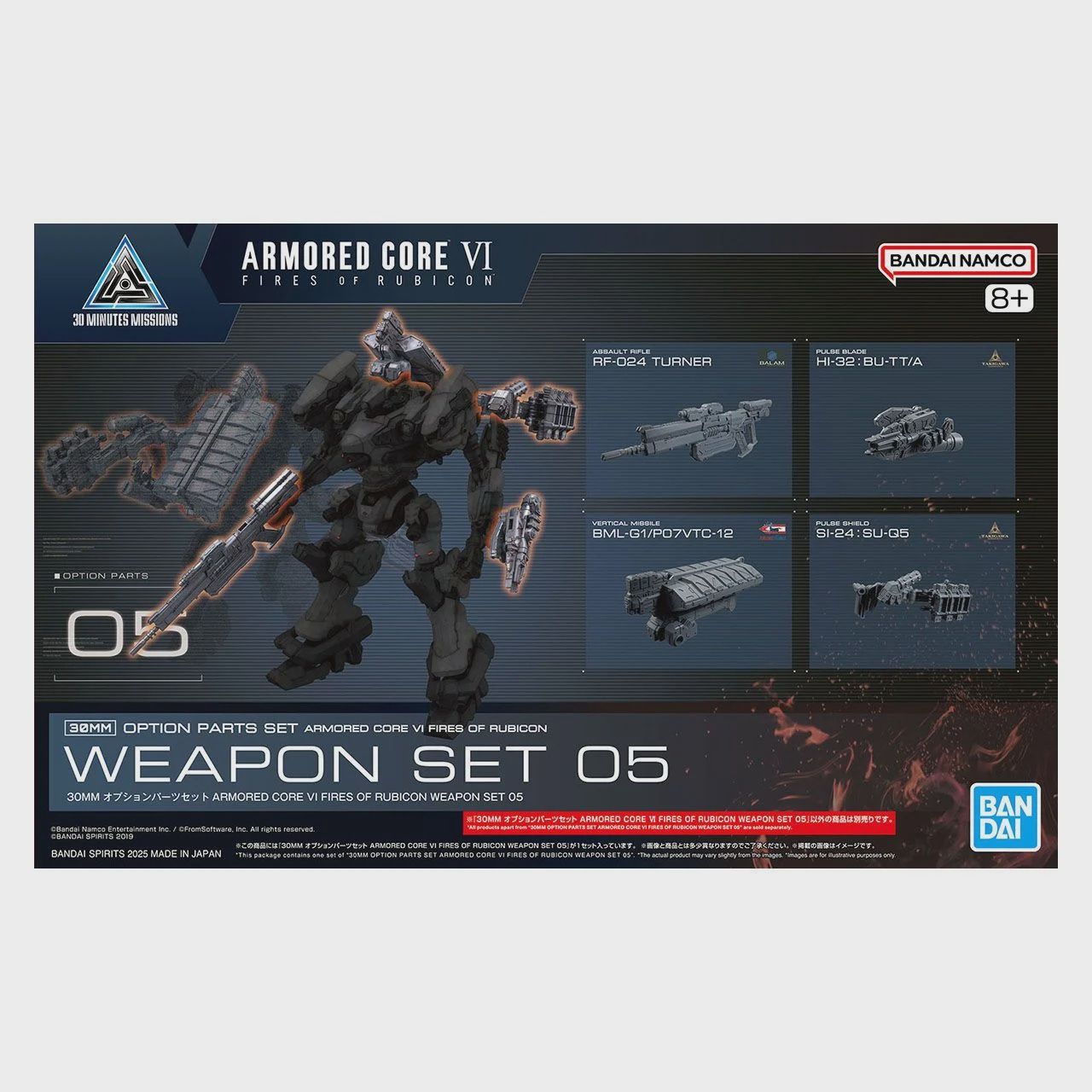 30MM Option Parts Set Armored Core VI Fires of Rubicon Weapon Set 05