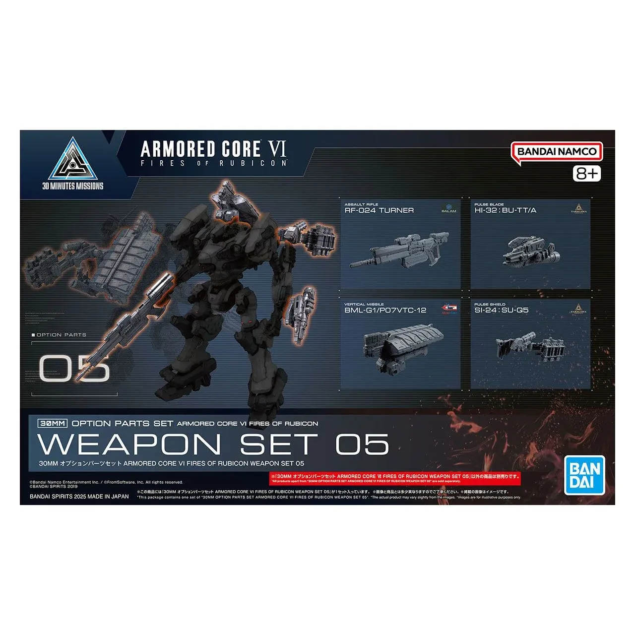 30MM Option Parts Set Armored Core VI Fires of Rubicon Weapon Set 05 30MM Option Parts Set Armored Core VI Fires of Rubicon Weapon Set 05