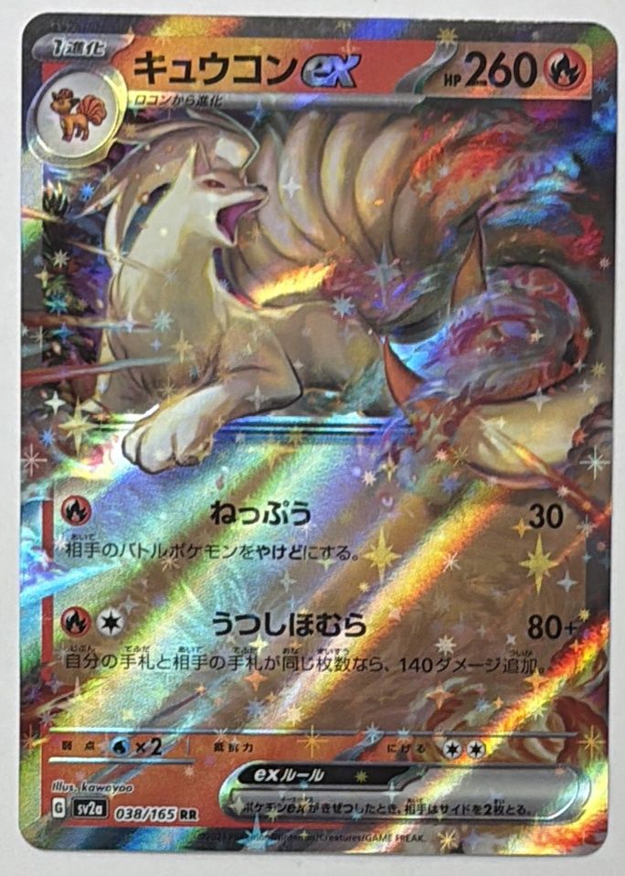 Ninetales ex (JP) - Holo