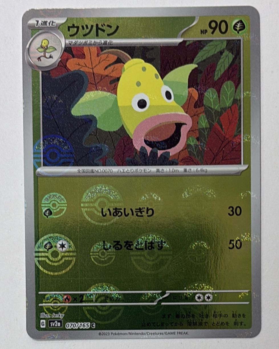 Weepinbell (JP) - Pokeball Reverse Holo