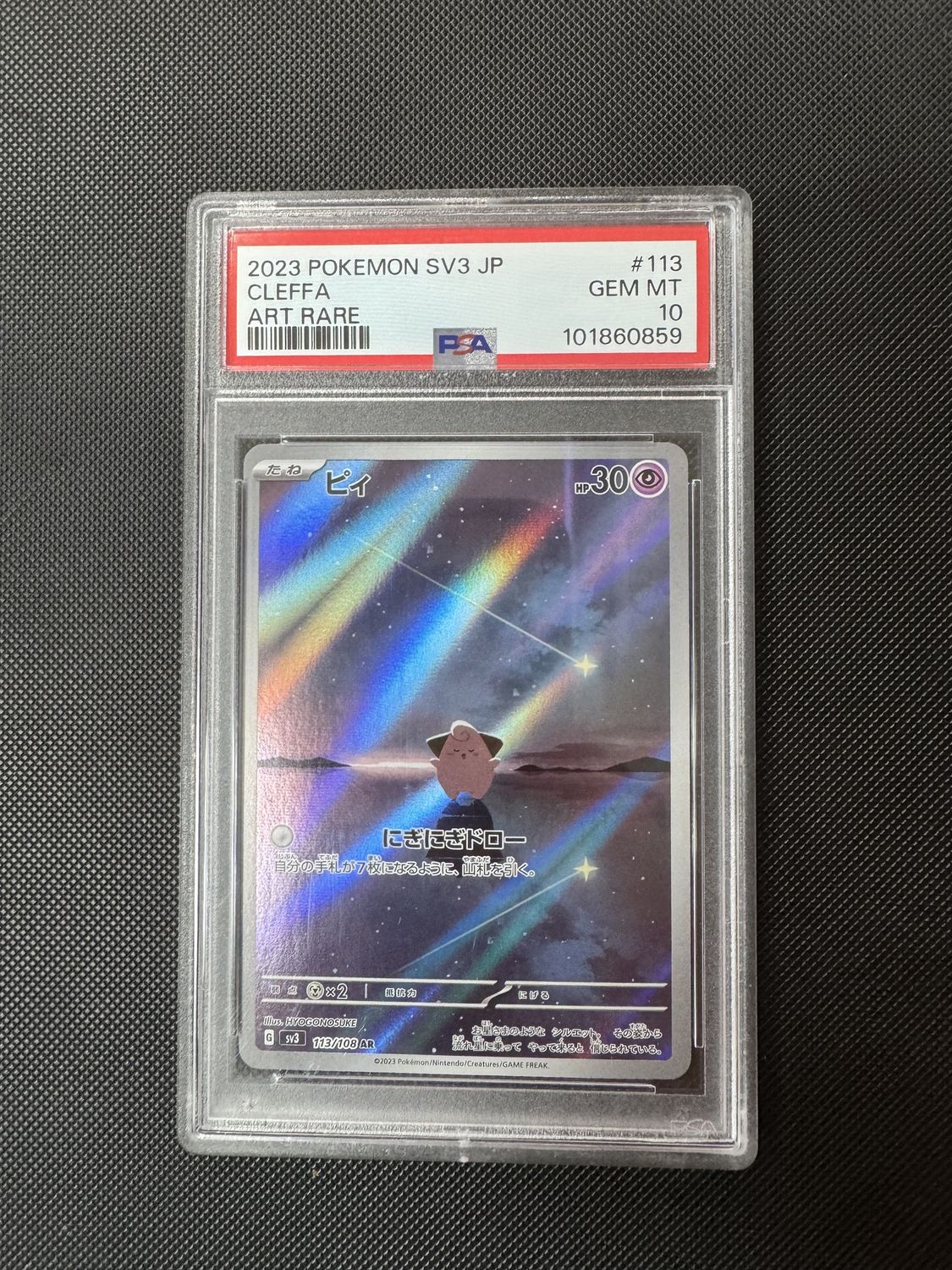 Cleffa JP 113 PSA 10
