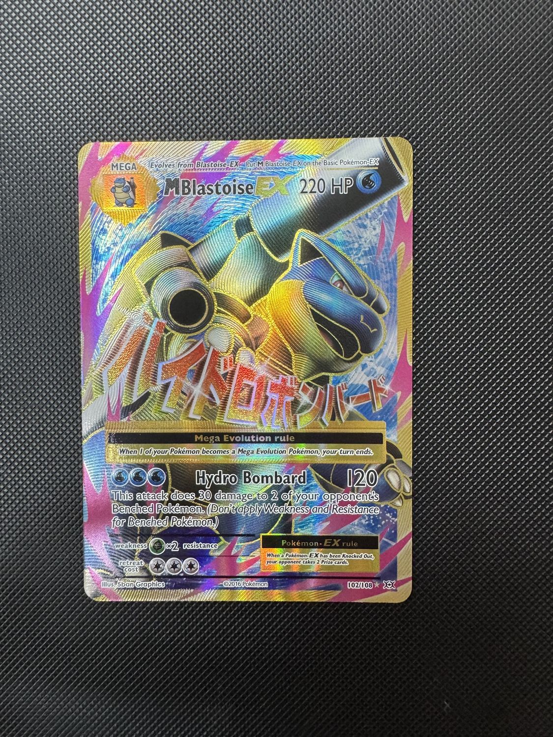 M Blastoise ex #102