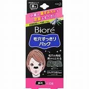 KAO BIORE NOSE PORE CLEAR PACK BLACK