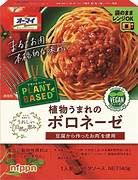 NIPPN OHMY SHOKUBUTSU UMARE NO BOLOGNESE