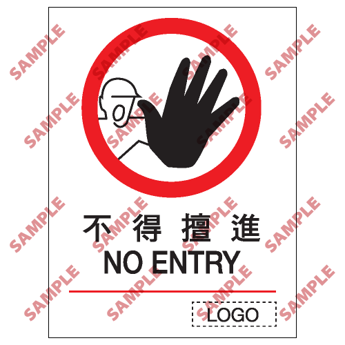 P01 - 禁止類安全標誌