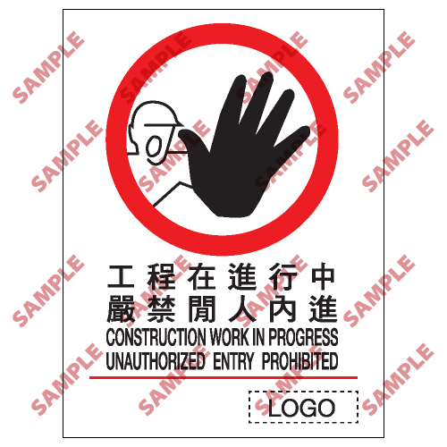 P27 - 禁止類安全標誌