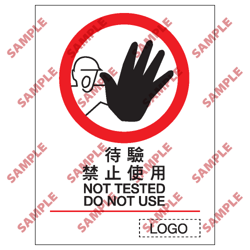 P29 - 禁止類安全標誌