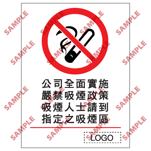 P32 - 禁止類安全標誌