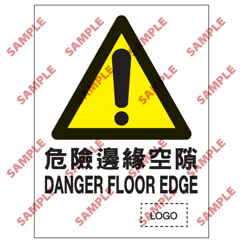 W20 - 危險警告類安全標誌