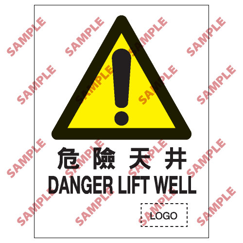 W21 - 危險警告類安全標誌