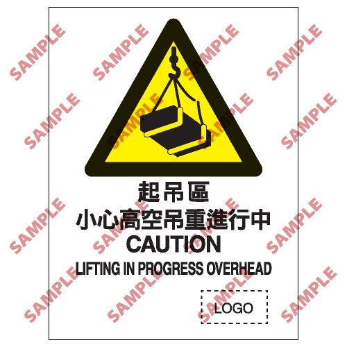 W22 - 危險警告類安全標誌