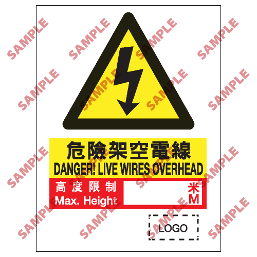 W36 - 危險警告類安全標誌