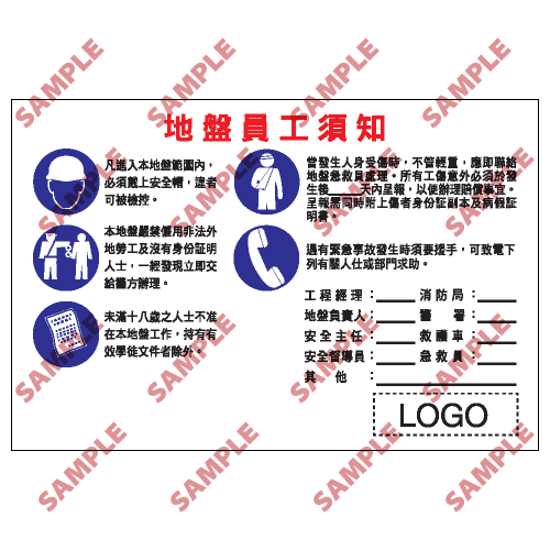 W59 - 危險警告類安全標誌