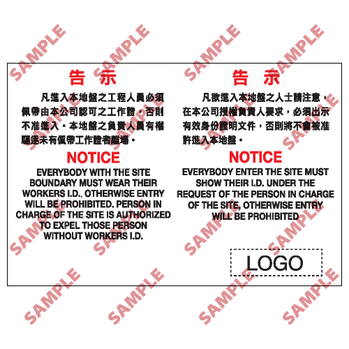 W61 - 危險警告類安全標誌