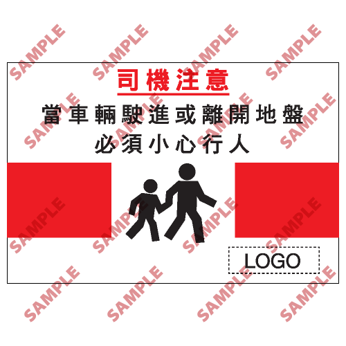 W64 - 危險警告類安全標誌
