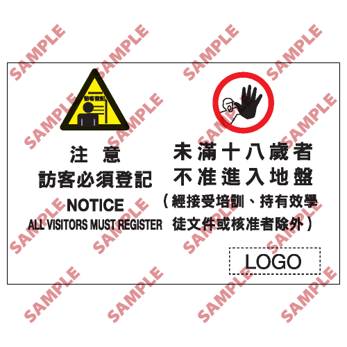 W66 - 危險警告類安全標誌