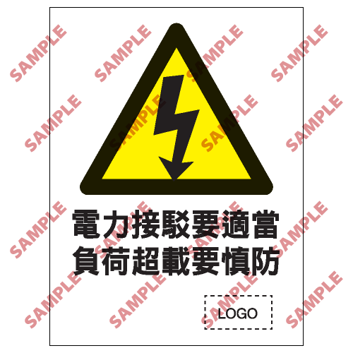 W46 - 危險警告類安全標誌