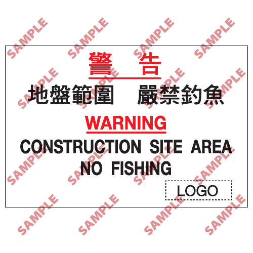 W77 - 危險警告類安全標誌