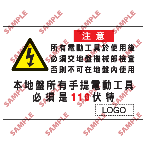 W79 - 危險警告類安全標誌