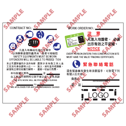 W81 - 危險警告類安全標誌