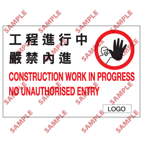 W87 - 危險警告類安全標誌
