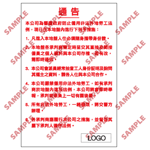 W89 - 危險警告類安全標誌