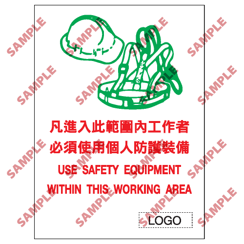W94 - 危險警告類安全標誌
