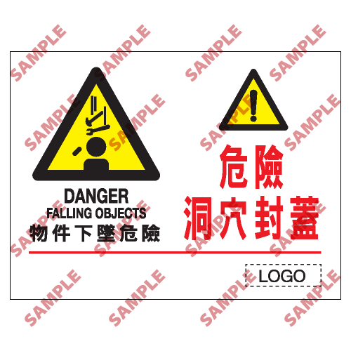 W105 - 危險警告類安全標誌