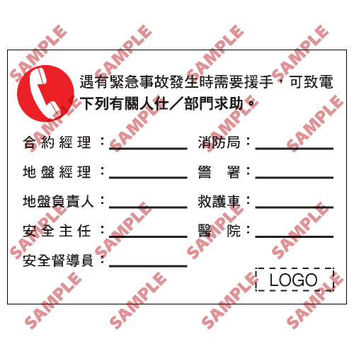 W130 - 危險警告類安全標誌