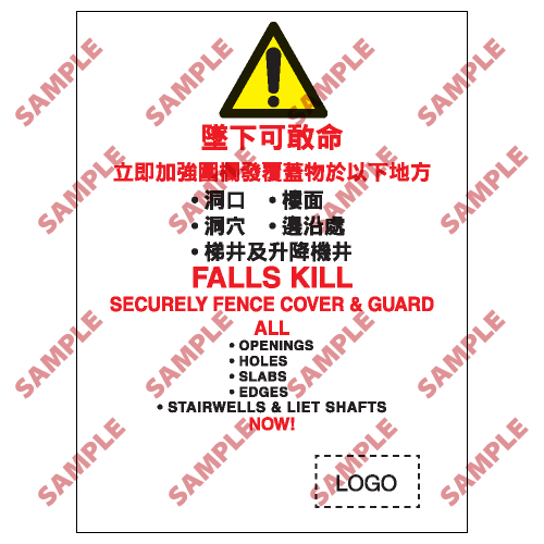 S031 - 安全條件類安全標誌