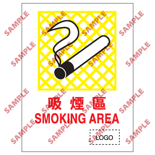S033 - 安全條件類安全標誌
