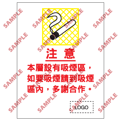 S034 - 安全條件類安全標誌