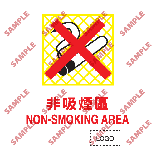 S039 - 安全條件類安全標誌