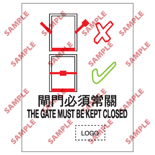 S053 - 安全條件類安全標誌