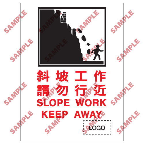 S057 - 安全條件類安全標誌