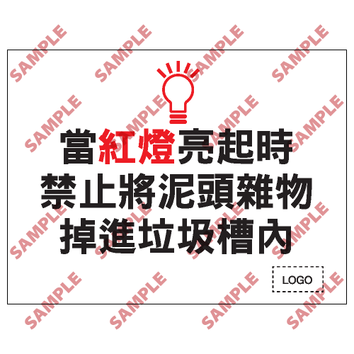 S059 - 安全條件類安全標誌