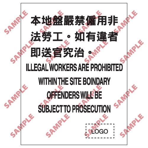 S064 - 安全條件類安全標誌