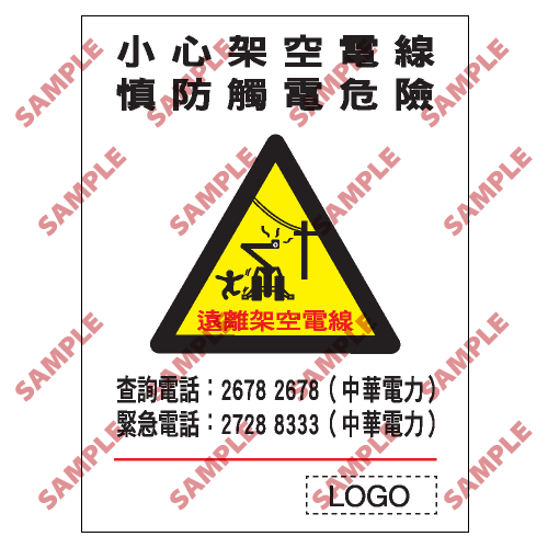 S079 - 安全條件類安全標誌
