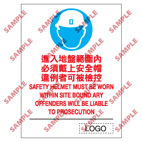 S103 - 安全條件類安全標誌