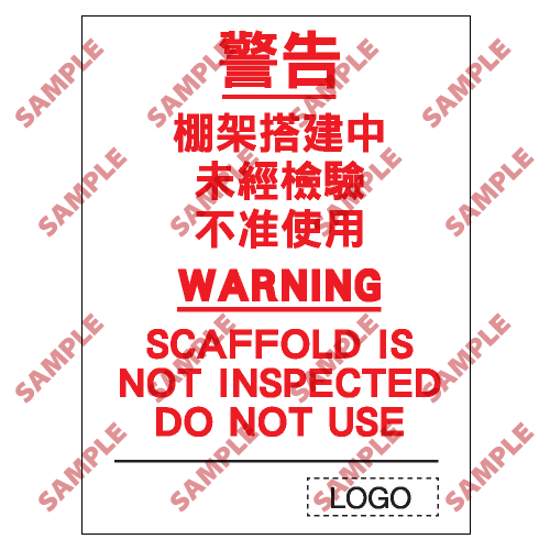 S106 - 安全條件類安全標誌
