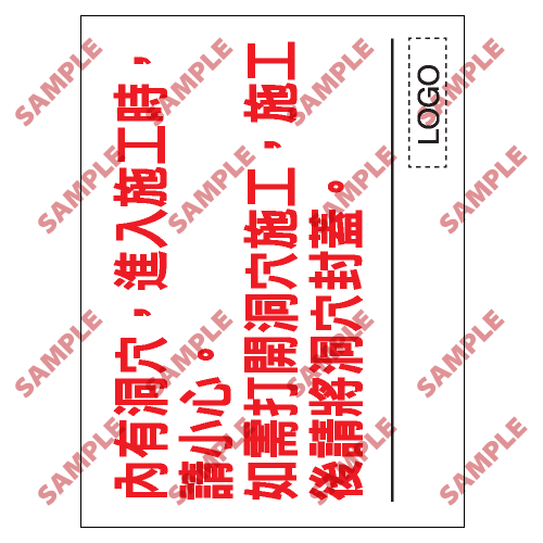 S108 - 安全條件類安全標誌