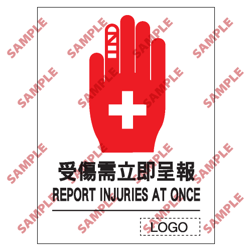 S109 - 安全條件類安全標誌
