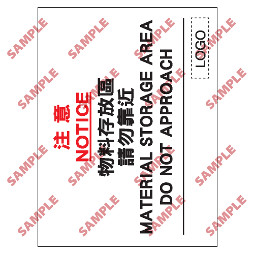 S113 - 安全條件類安全標誌