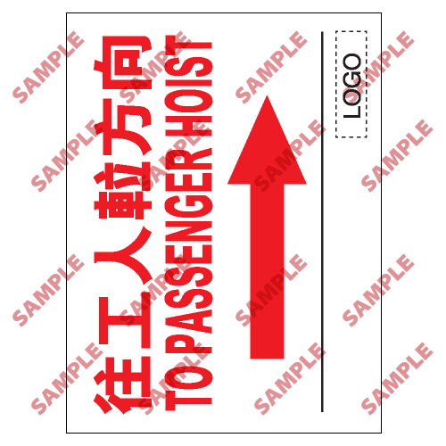 S114 - 安全條件類安全標誌