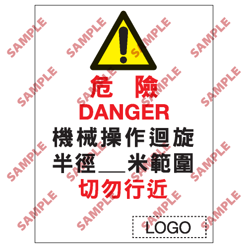 S127 - 安全條件類安全標誌